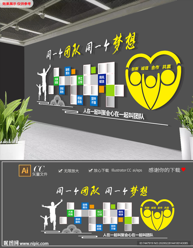 大气创意心形员工风采照片墙