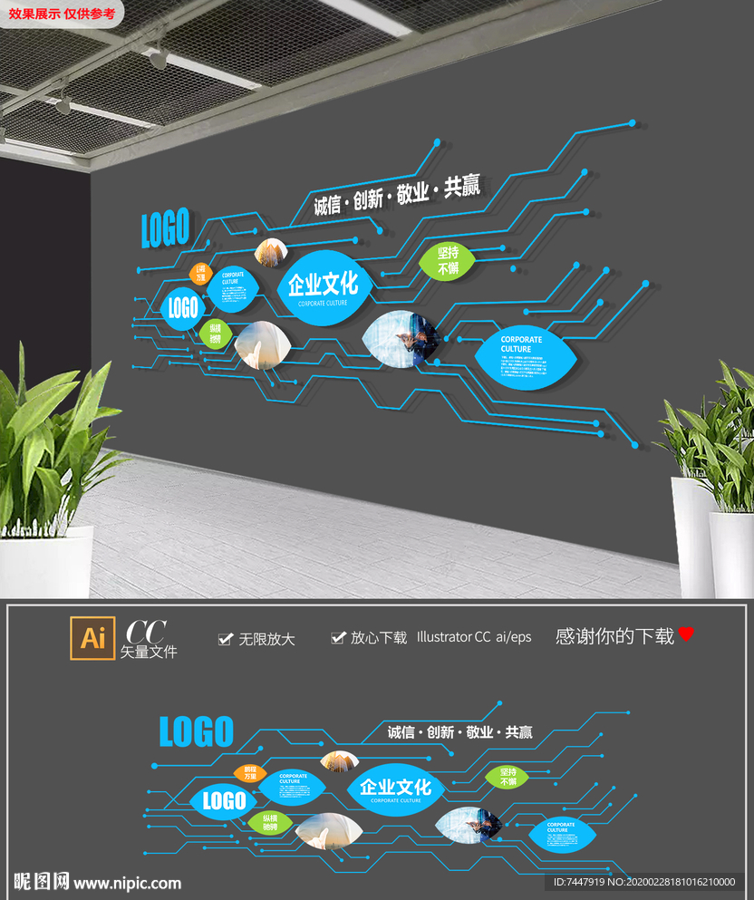 简洁现代科技电路线条文化墙