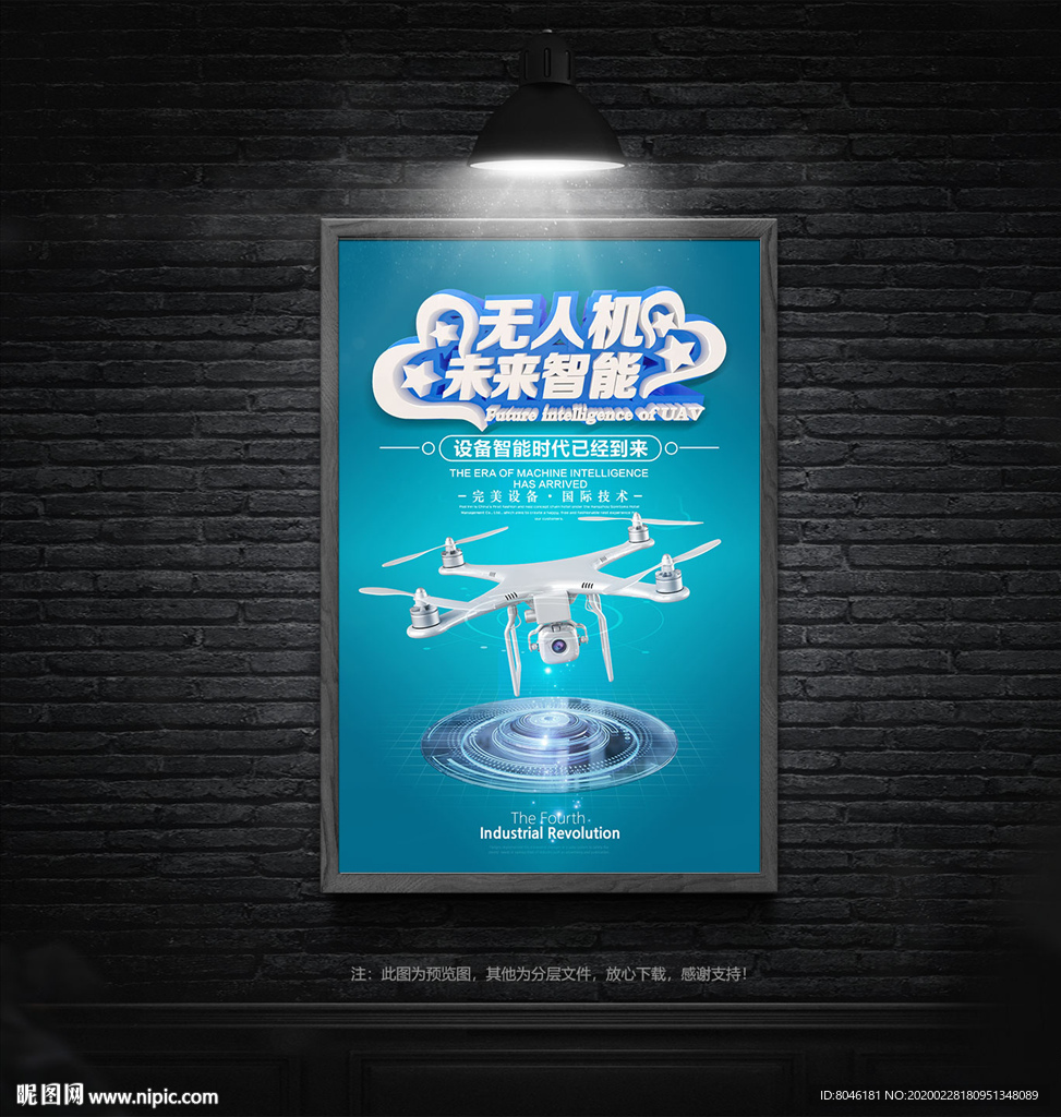 无人机