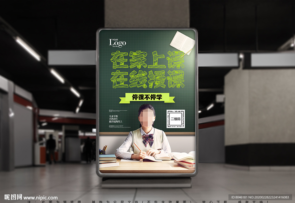 线上培训