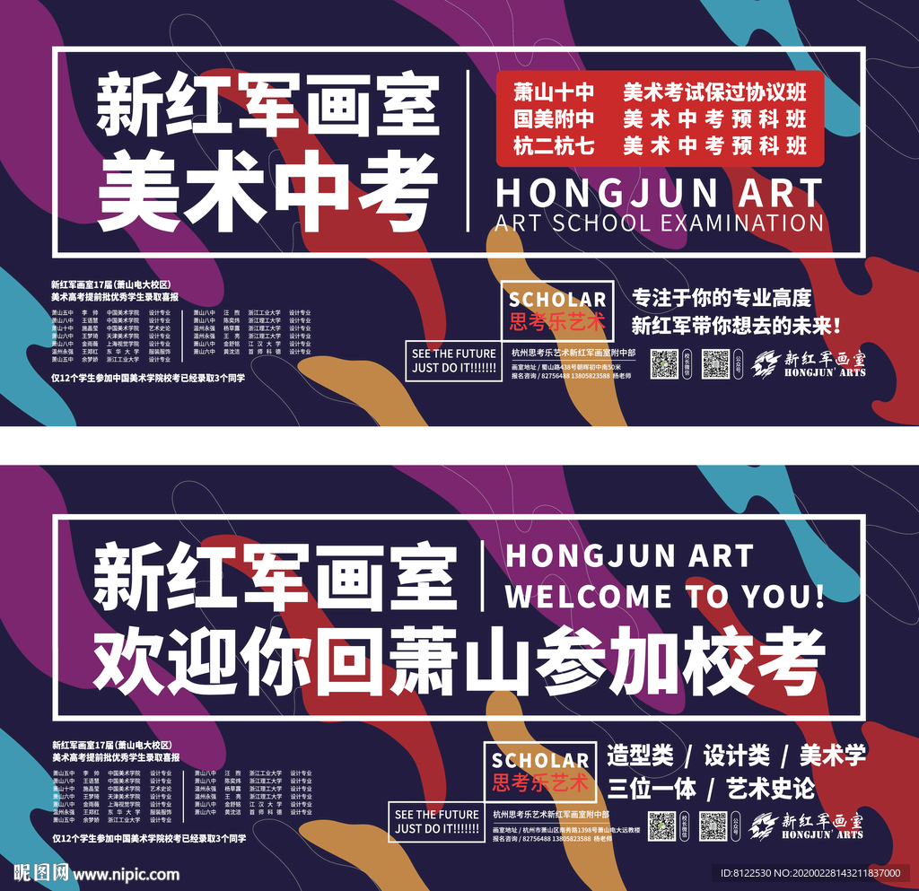 美术中考艺术课程广告