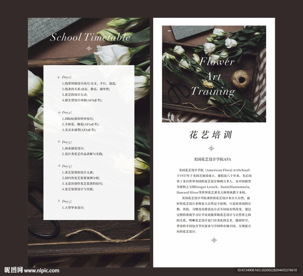 花艺海报