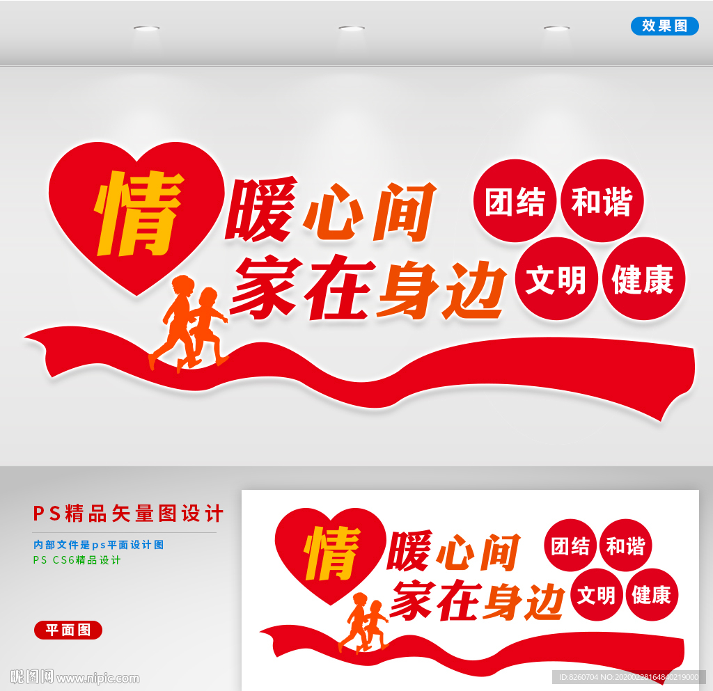 关爱儿童