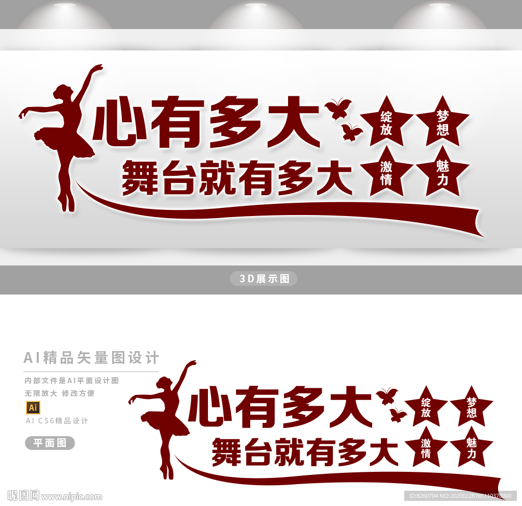 舞蹈