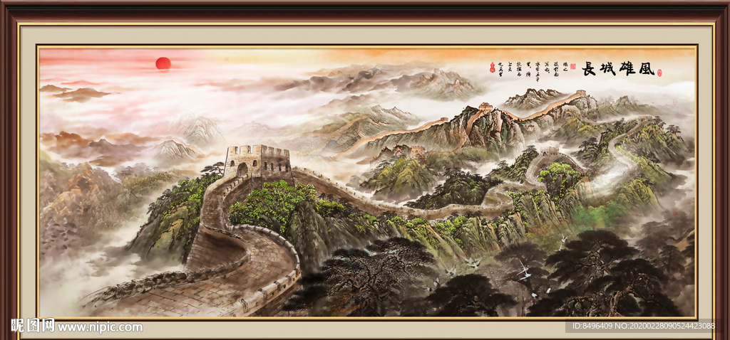 长城