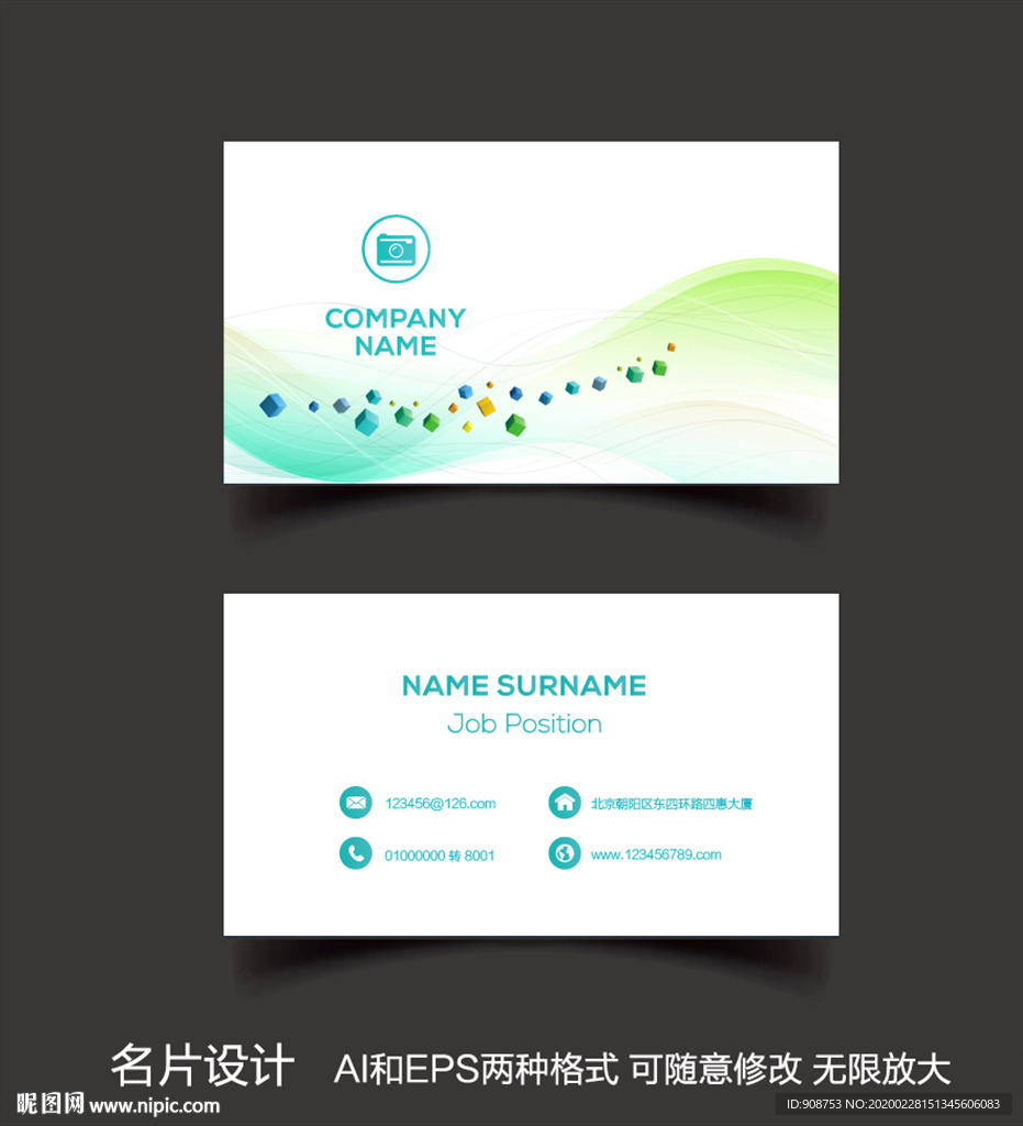 名片设计