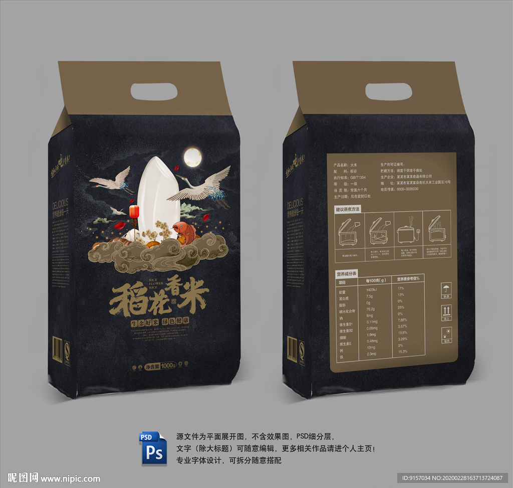 稻花香包装