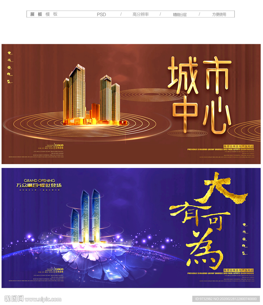 房地产海报
