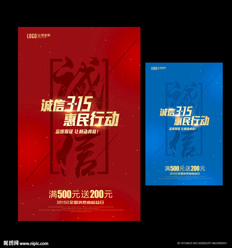 诚信315