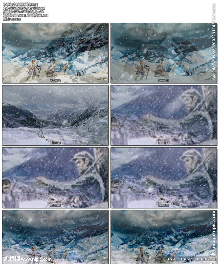 丰碑 朗诵背景