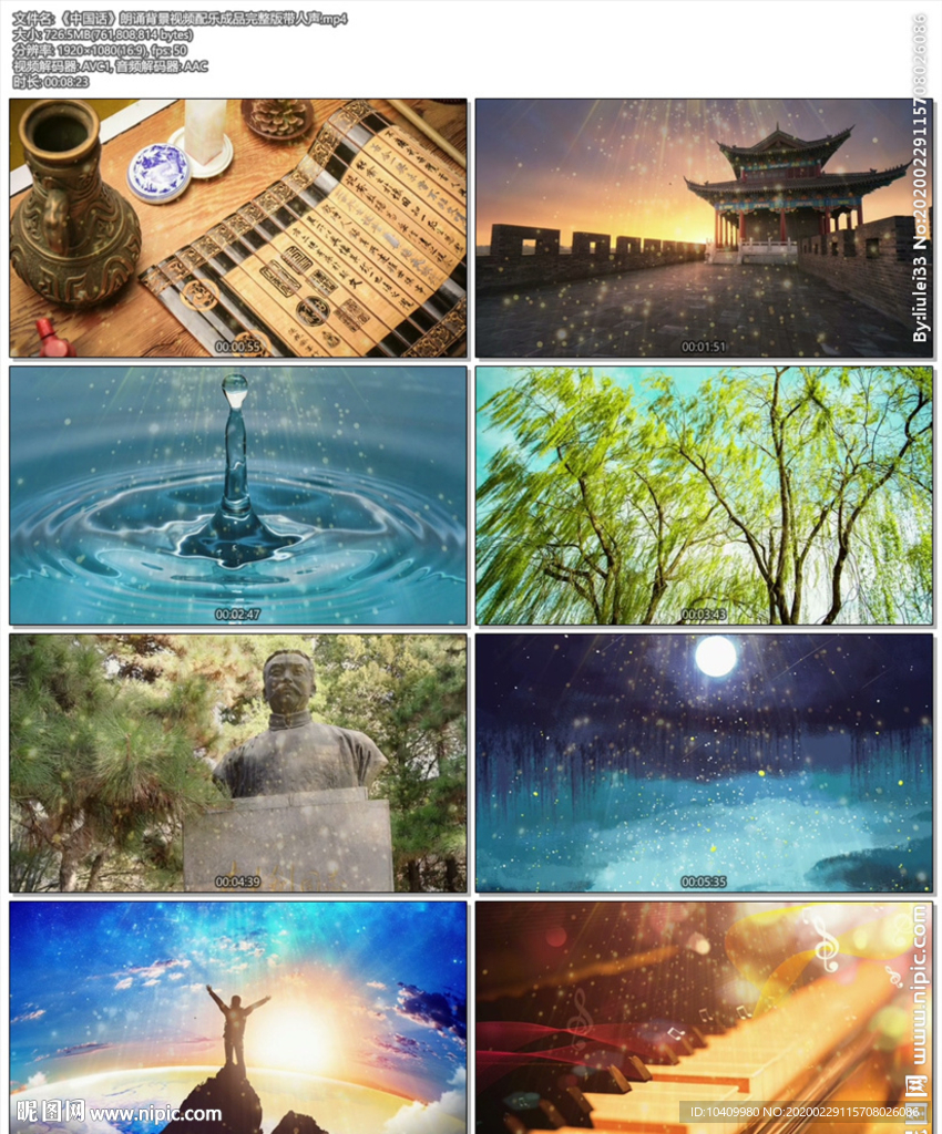 《中国话》朗诵背景视频配乐成品
