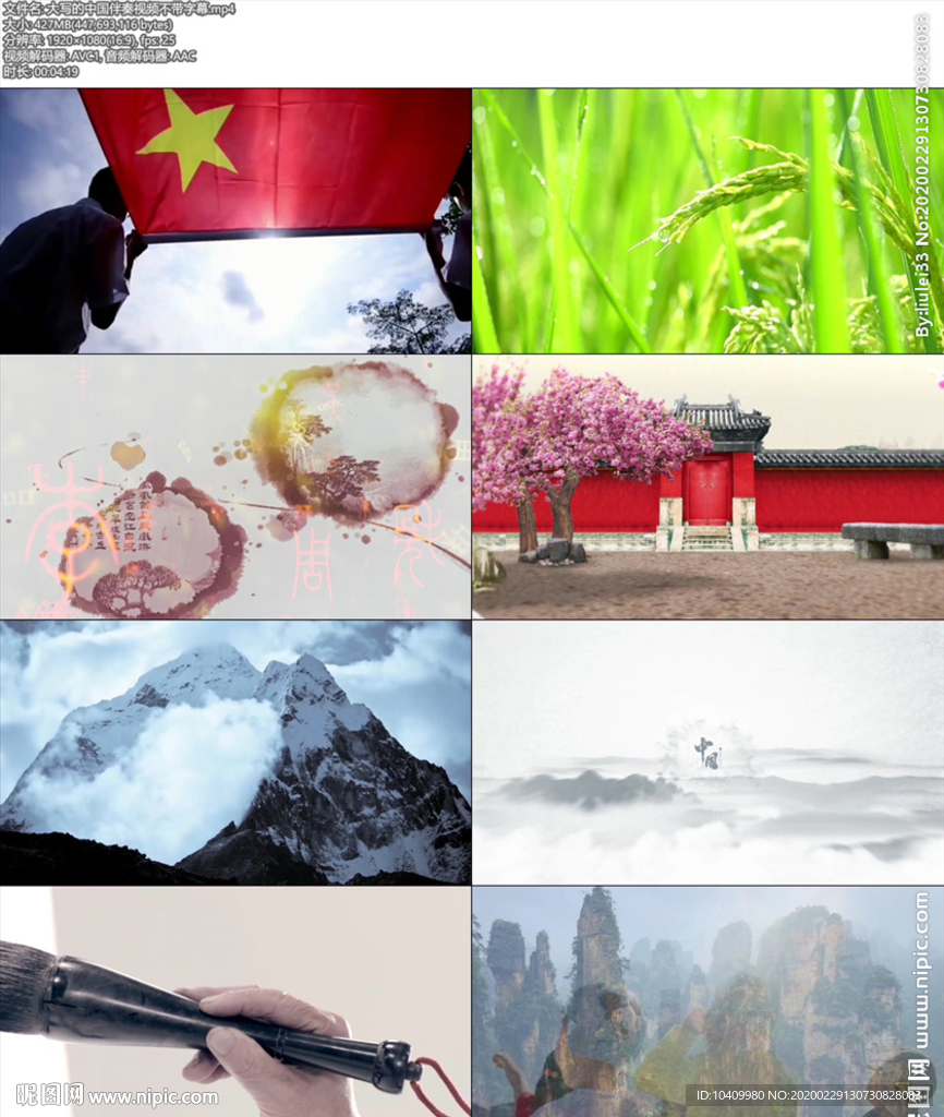 大写的中国伴奏朗诵视频