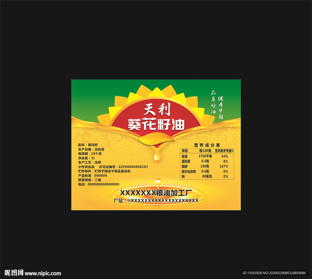 葵花油 大豆油 玉米油