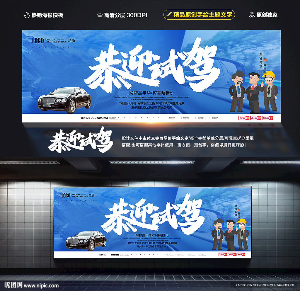 试驾