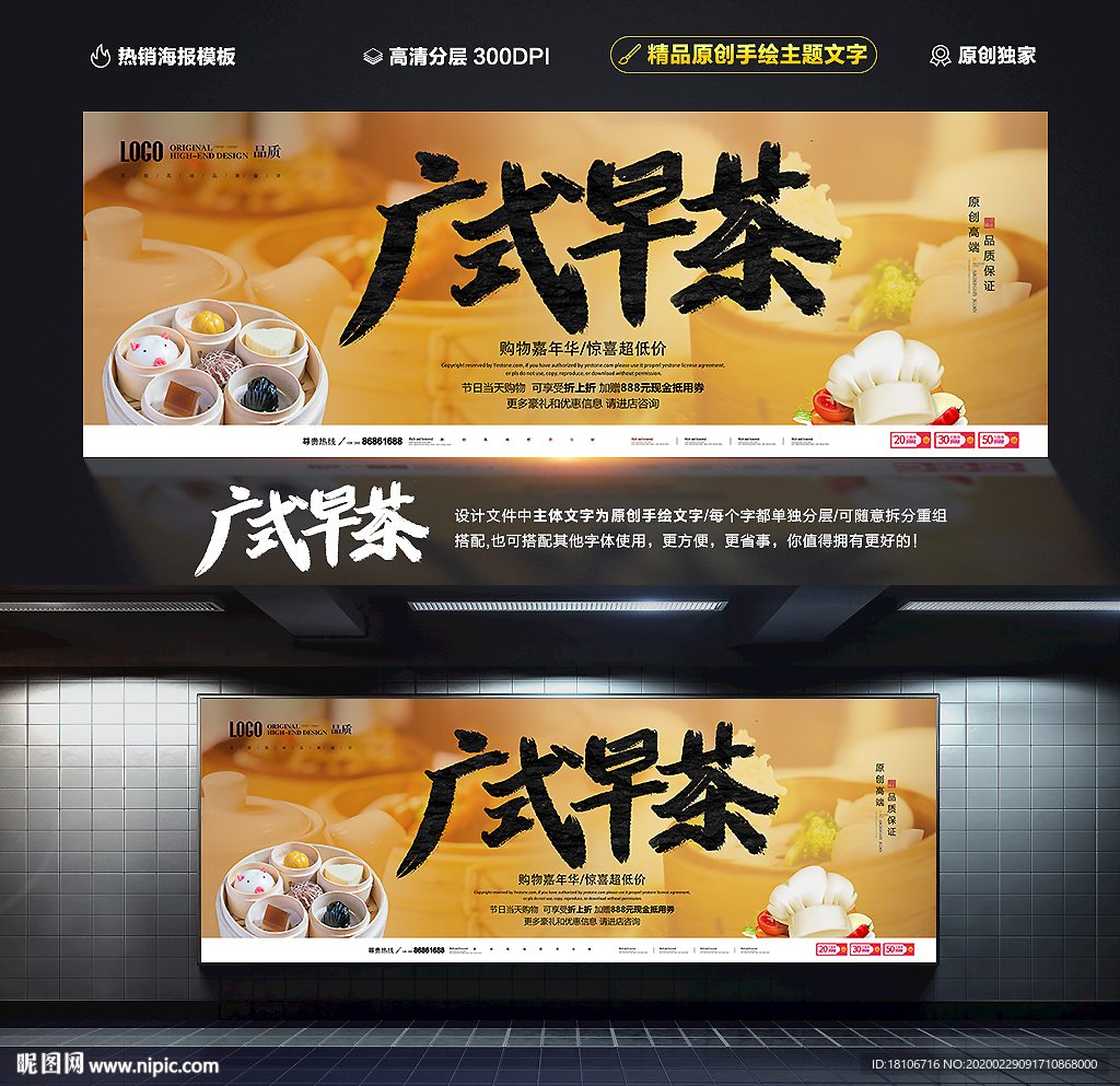 广式早茶