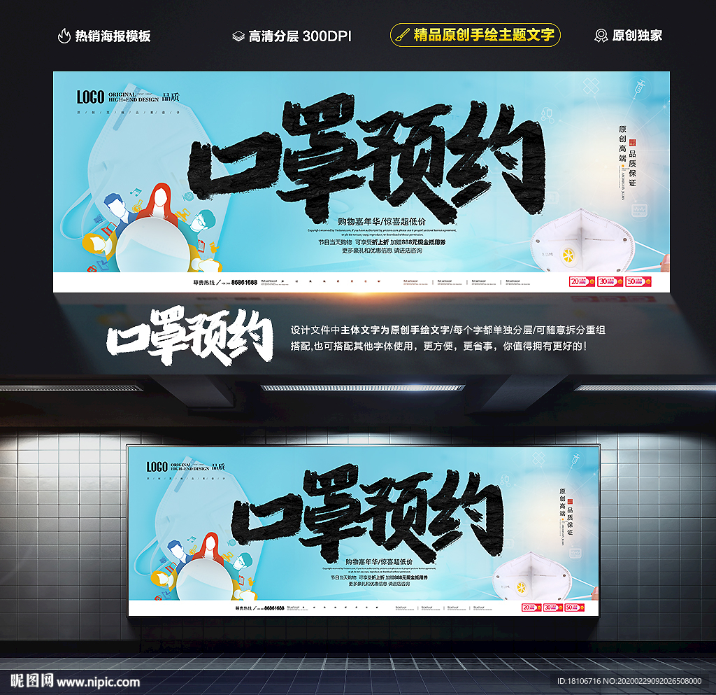 口罩预约