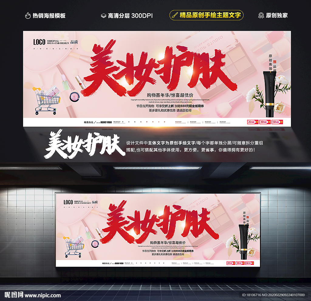 美妆