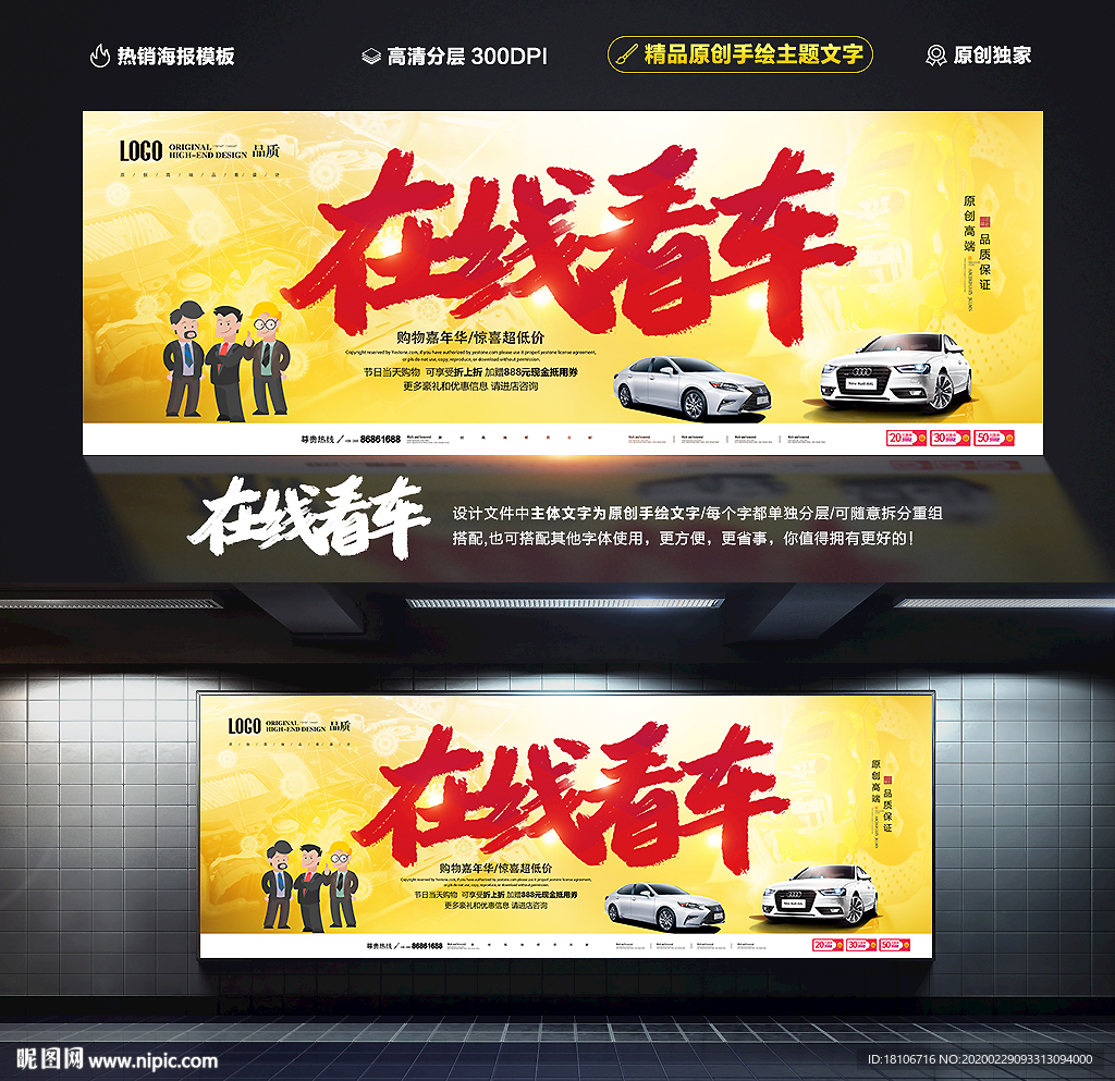 在线看车