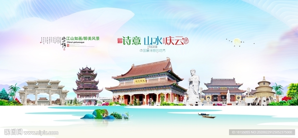 庆云