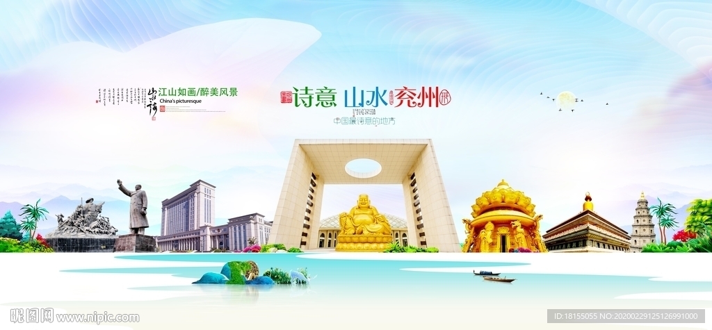 兖州