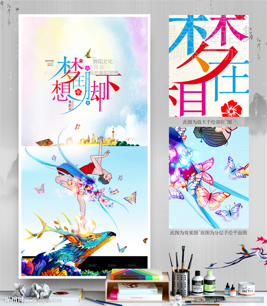舞蹈