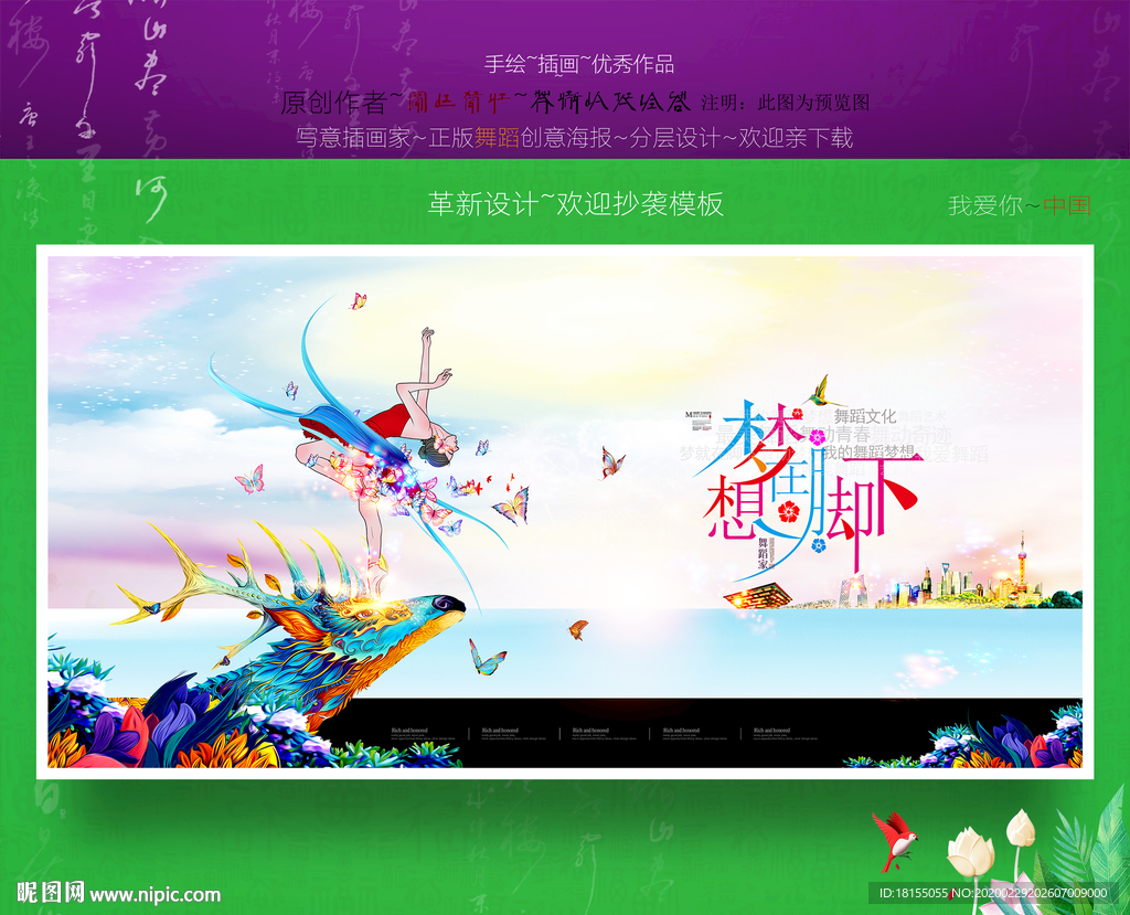 舞蹈