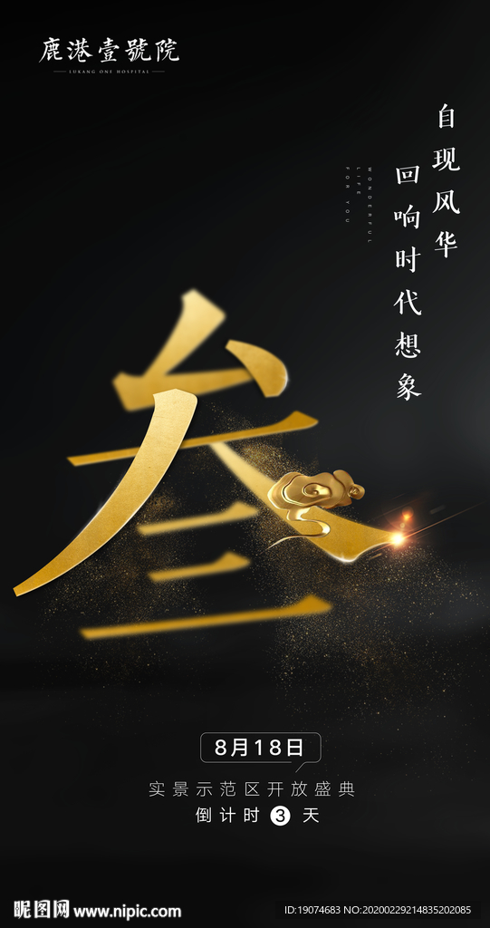 倒计时3