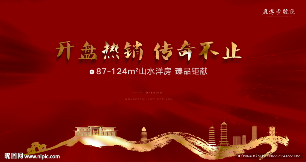 开盘