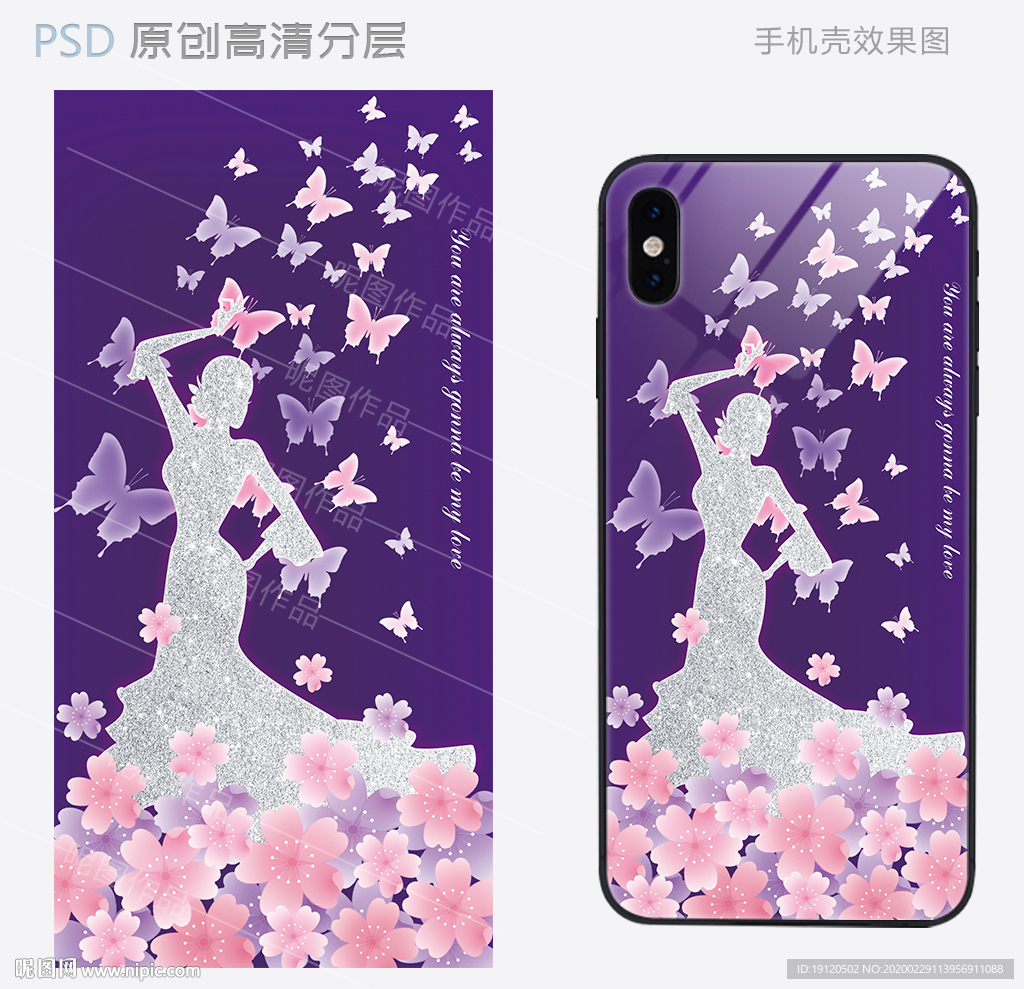 与蝶共舞唯美女生手机壳设计