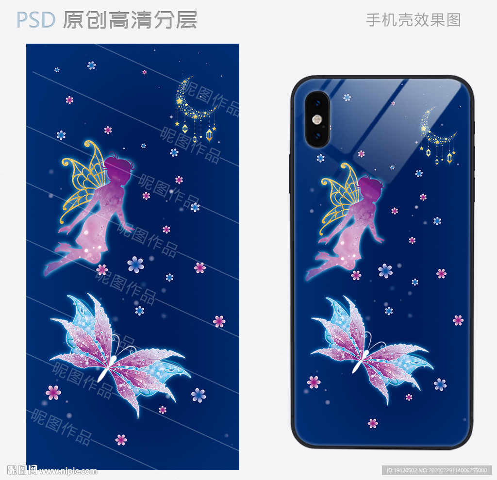 蝴蝶精灵手机壳设计