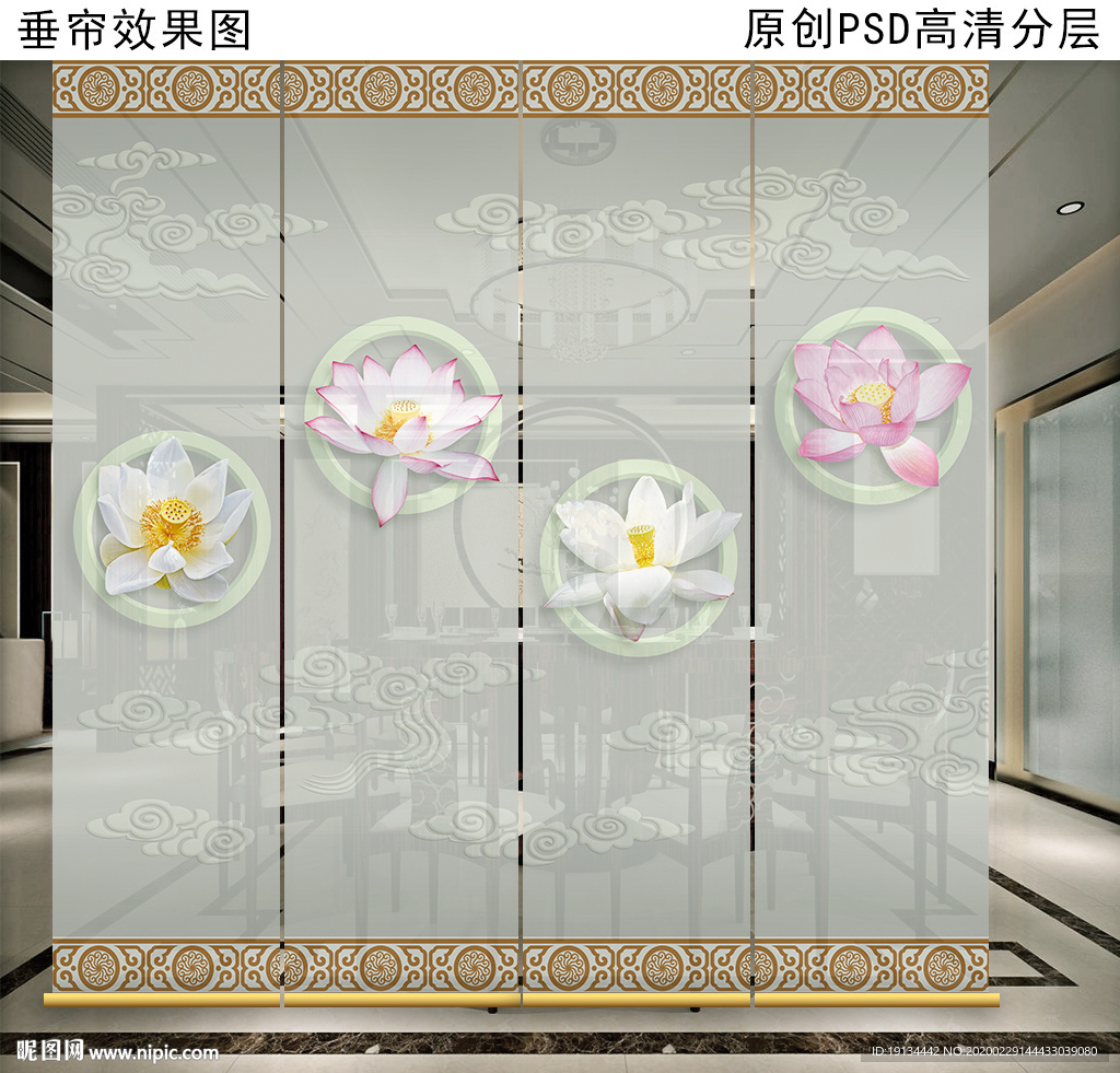 清新淡雅荷花新中式垂帘