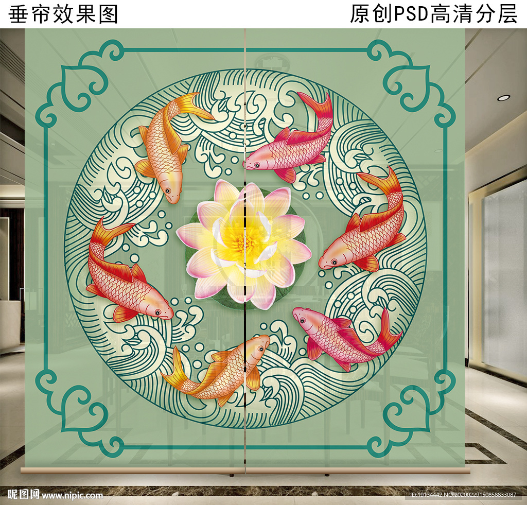 鲤鱼戏荷新中式隔断垂帘