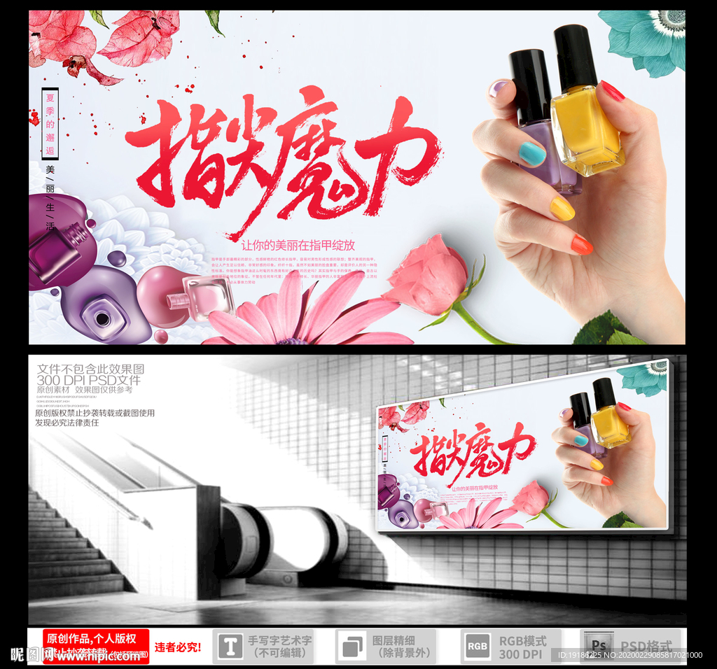 美甲
