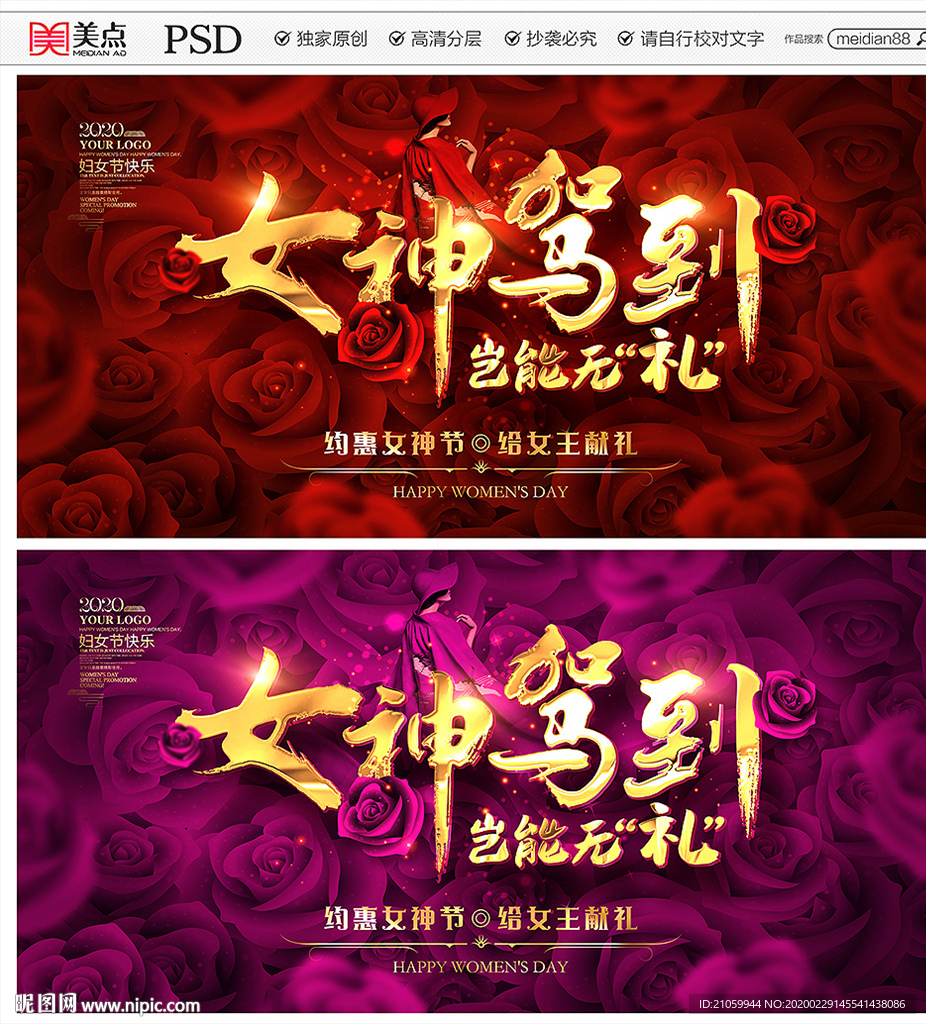 妇女节
