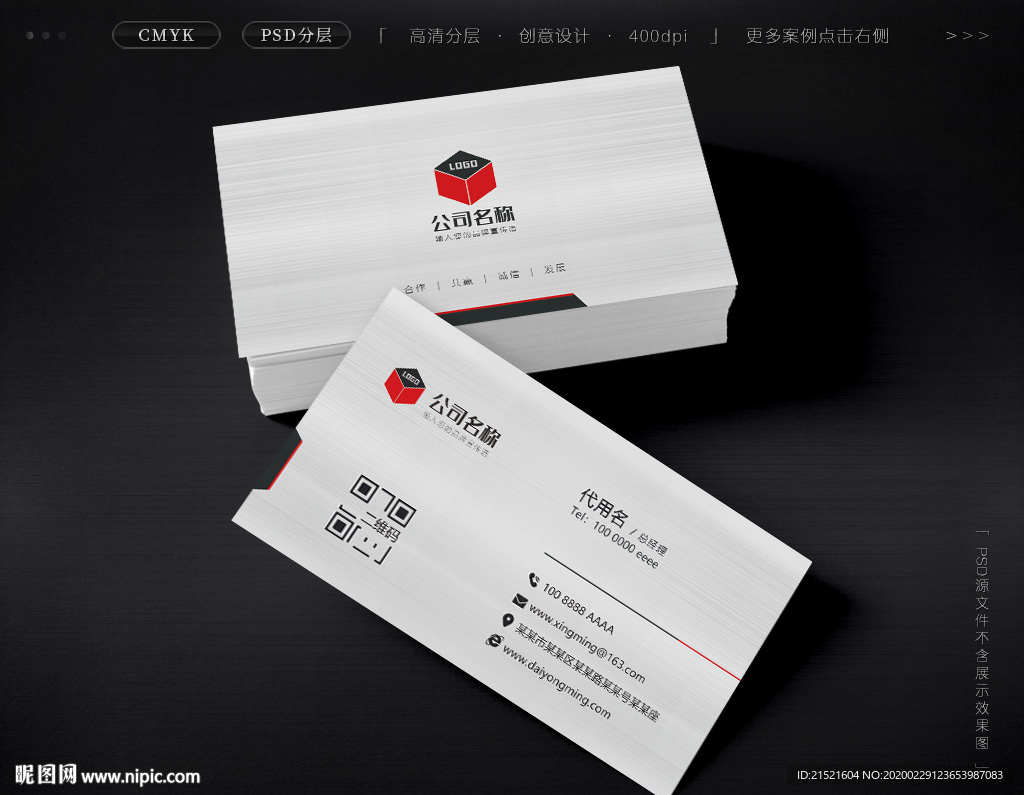 极简高端名片