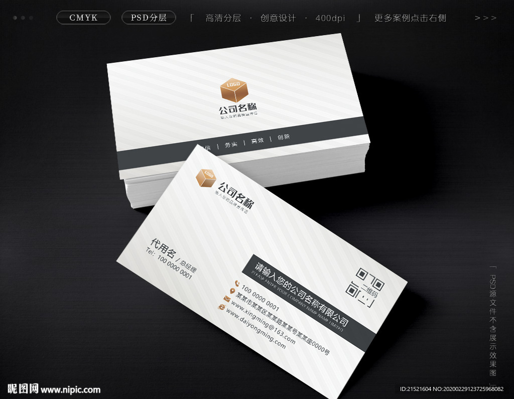 简约名片