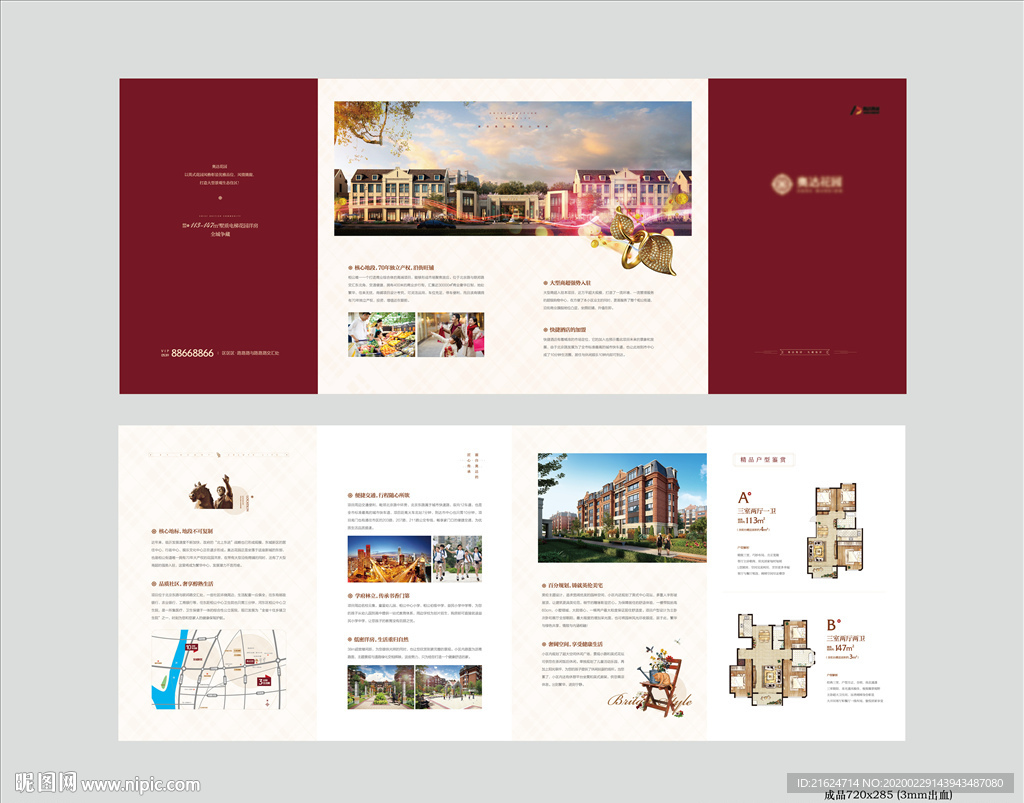 地产折页