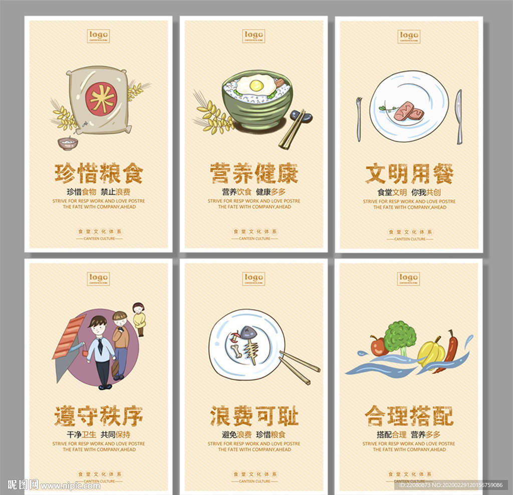 食堂文化