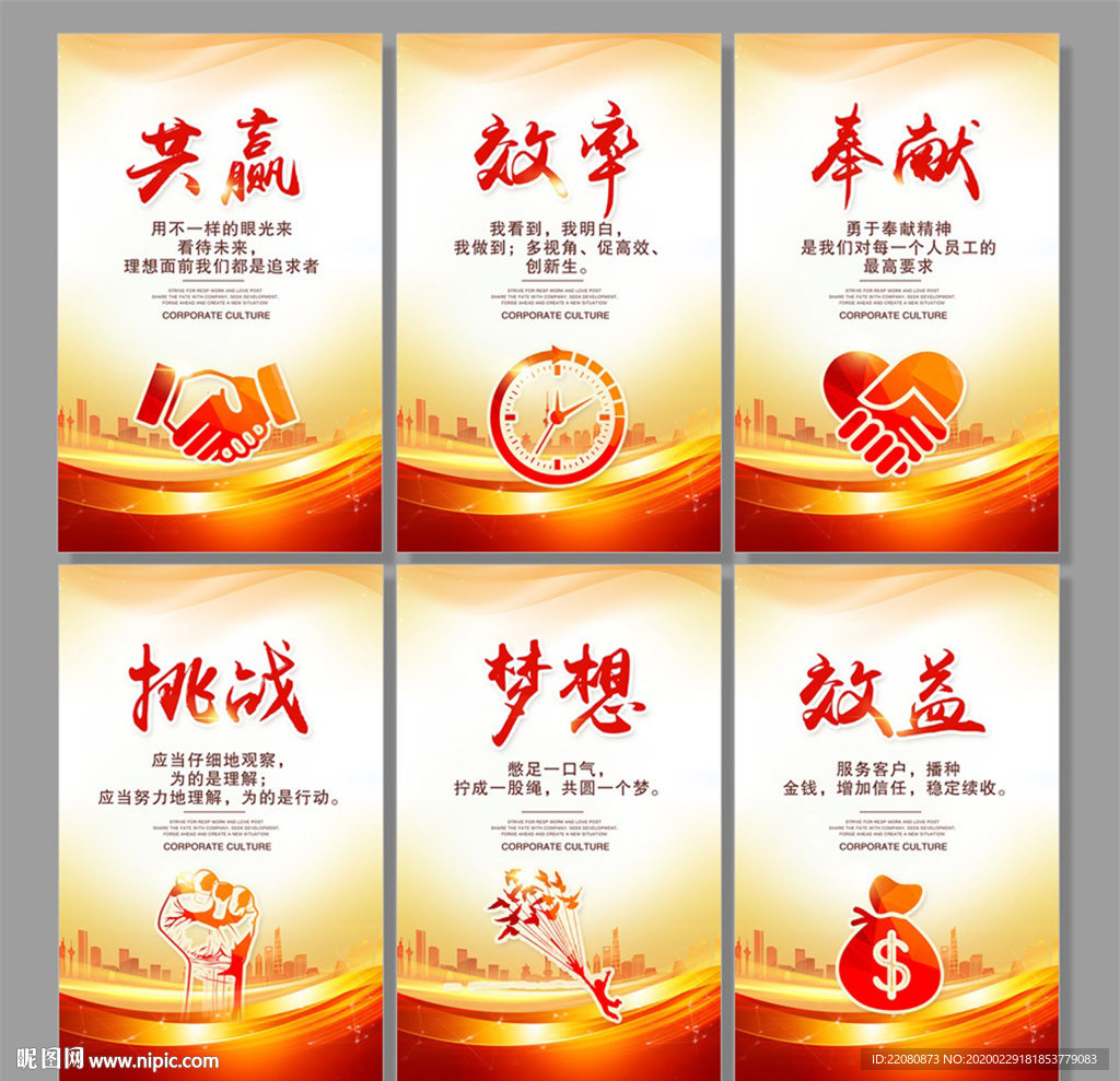 企业文化