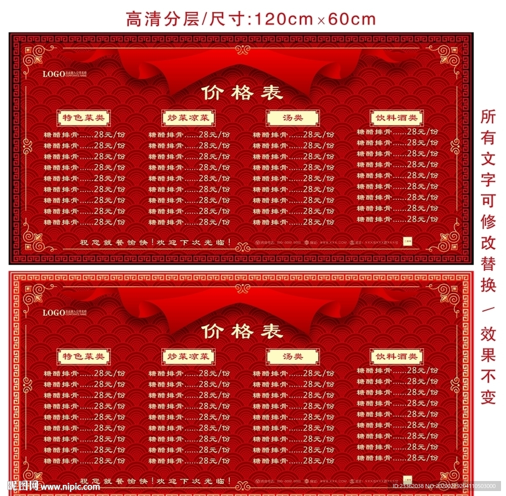 饭店餐馆大气价格表