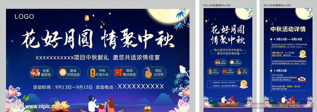 中秋桁架活动展架套装