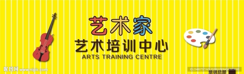 艺术家培训中心门头