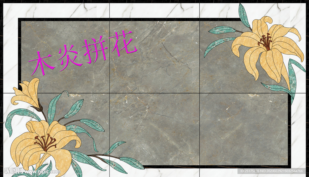 陶瓷水刀拼花