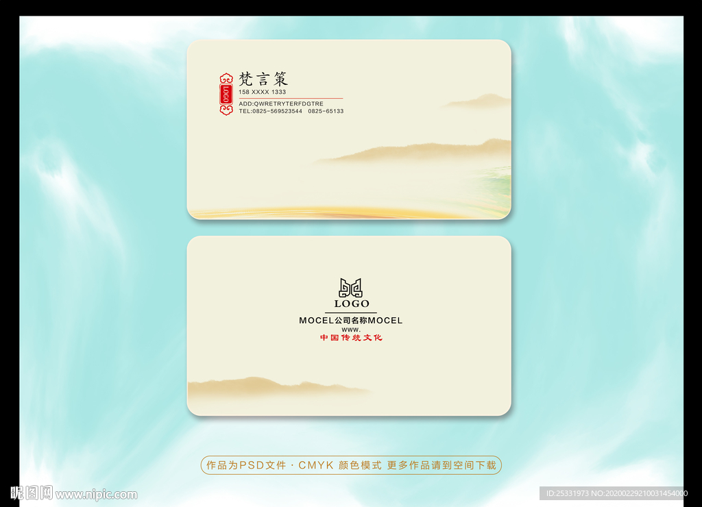水墨名片