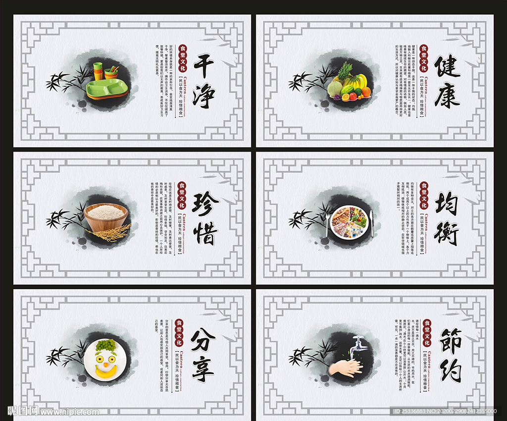 食堂文化