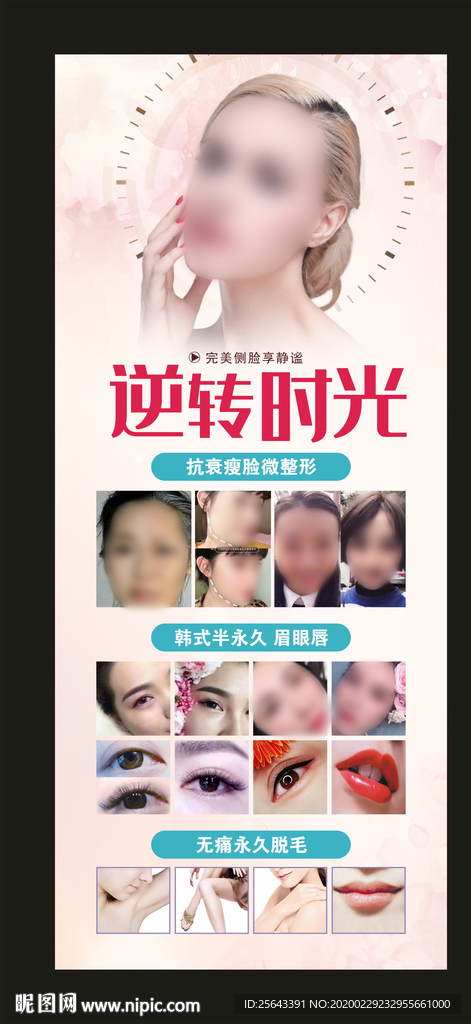 逆转时光