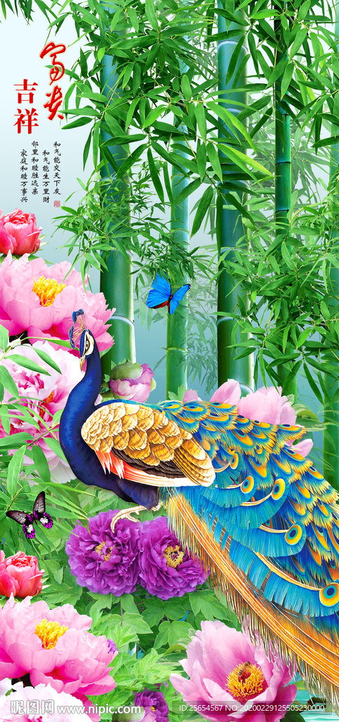 花开富贵牡丹孔雀玄关