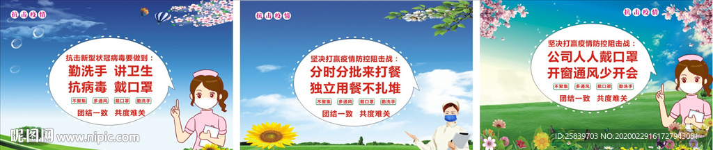 学校宣传