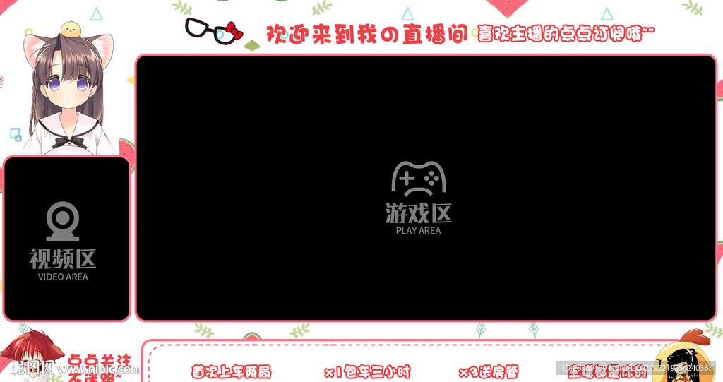 直播边框设计 游戏边框 背景图