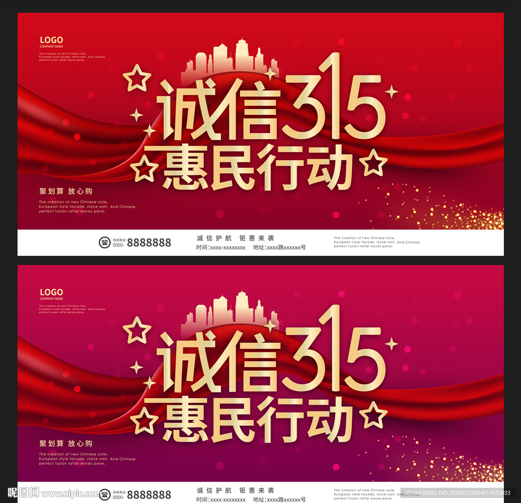 315海报